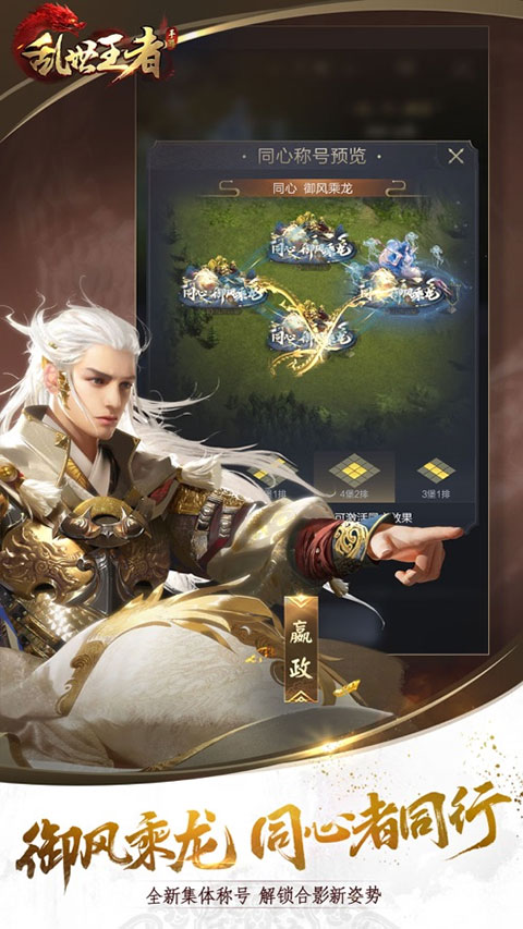 乱世王者苹果版