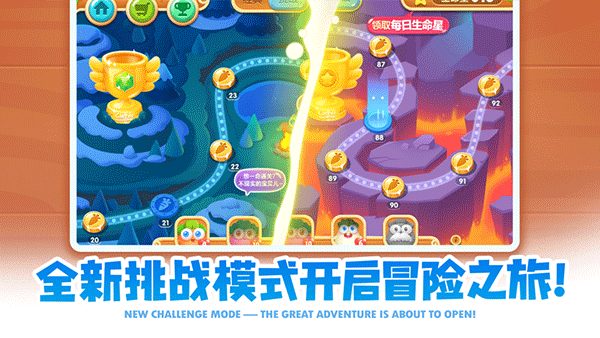 保卫萝卜2苹果版