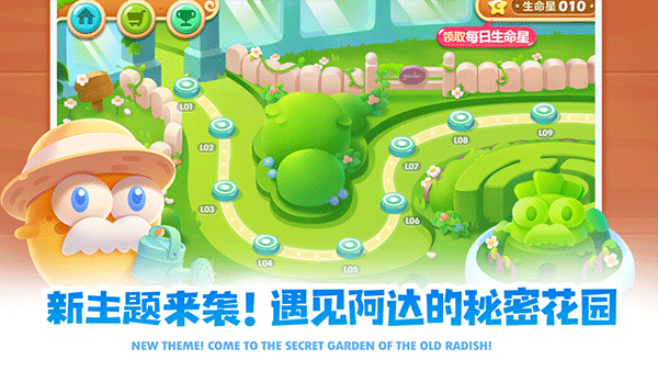 保卫萝卜2苹果版