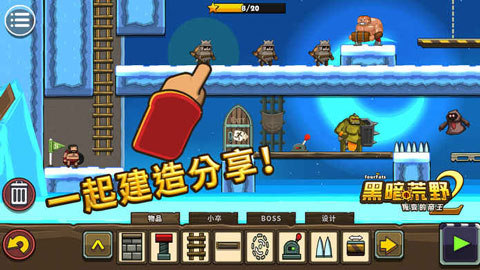 黑暗荒野2苹果手机版