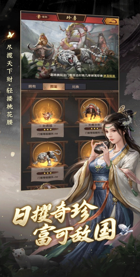 极品芝麻官ios版