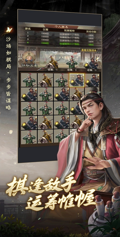 极品芝麻官ios版