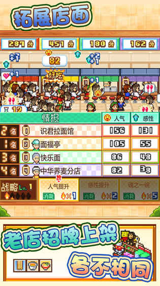 开罗拉面店苹果版