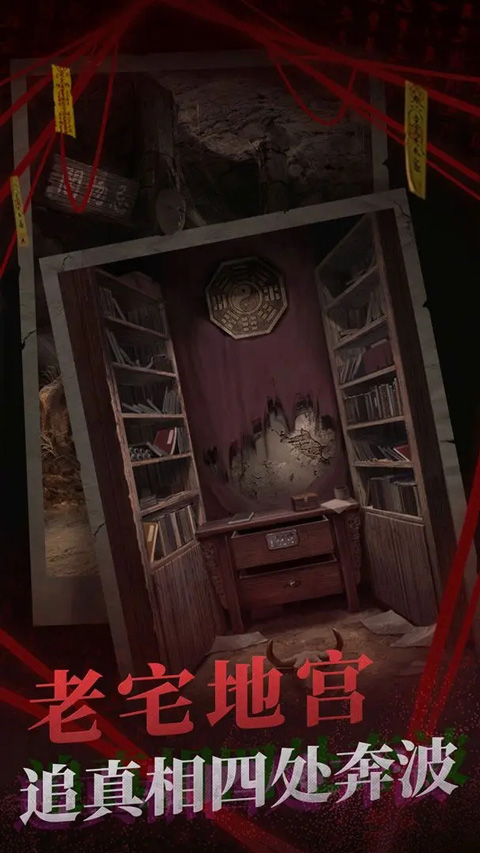 纸嫁衣2奘铃村苹果版