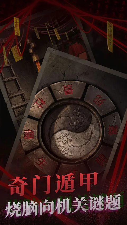 纸嫁衣2奘铃村苹果版