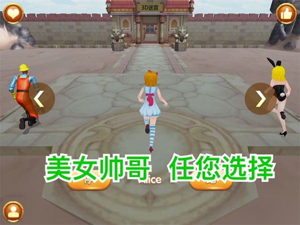 3d迷宫游戏ios版