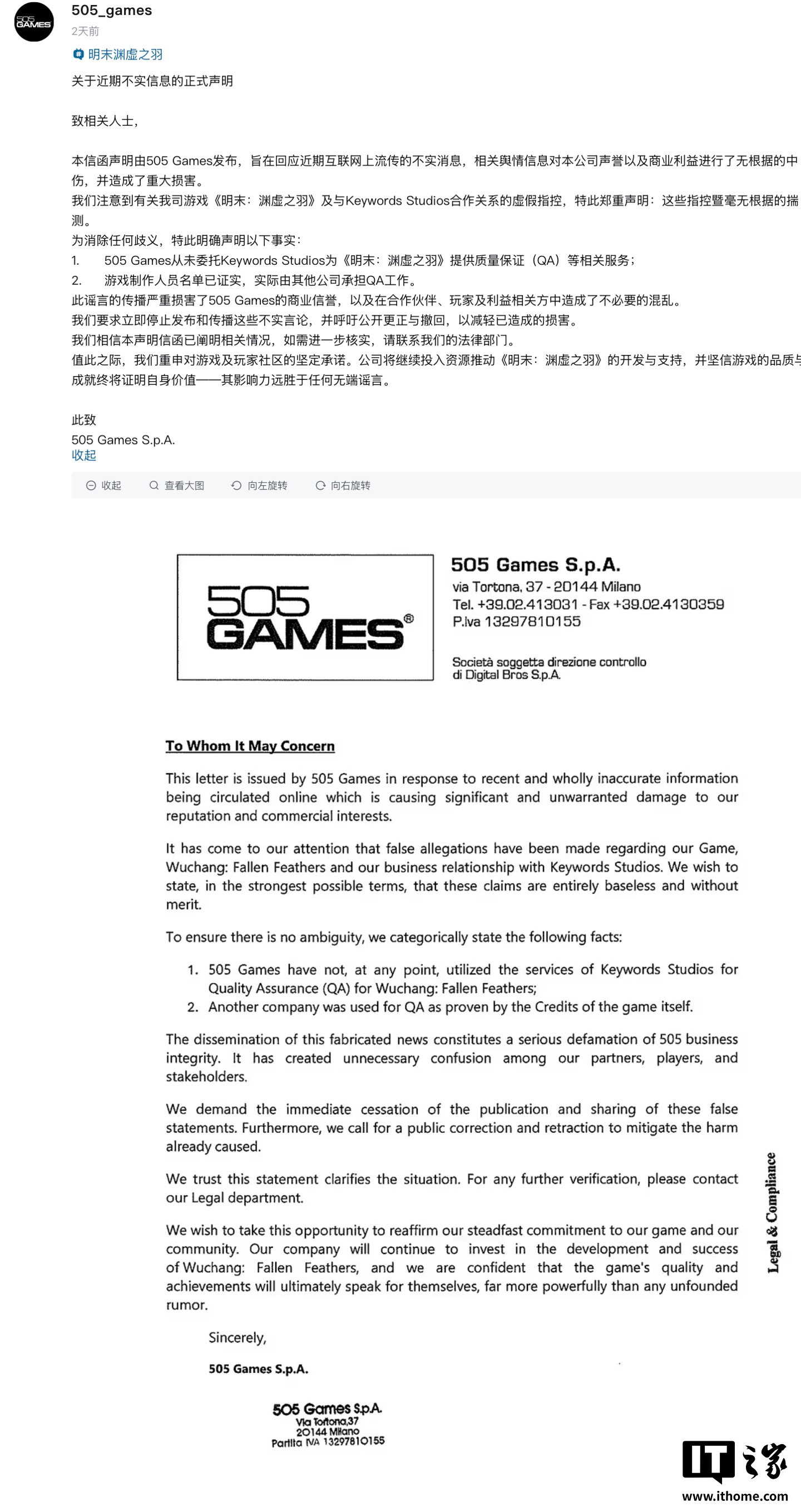 发行商 505 Games 回应网传“《明末：渊虚之羽》QA 服务合作纠纷”：消息不实，将继续推动游戏开发