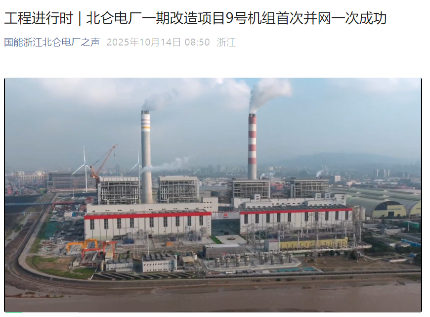 我国装机规模最大火力发电厂今天投产