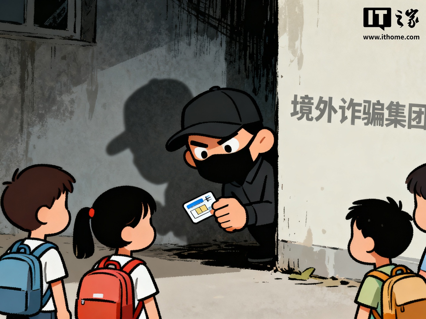 境外诈骗盯上中小学生手机卡，网警斩断侵害未成年人网络黑色产业链