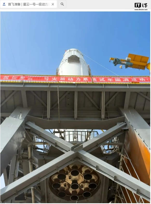 深蓝航天首款商用可重复使用运载火箭：“星云一号”一级动力系统九机并联试车成功，首飞进入倒计时