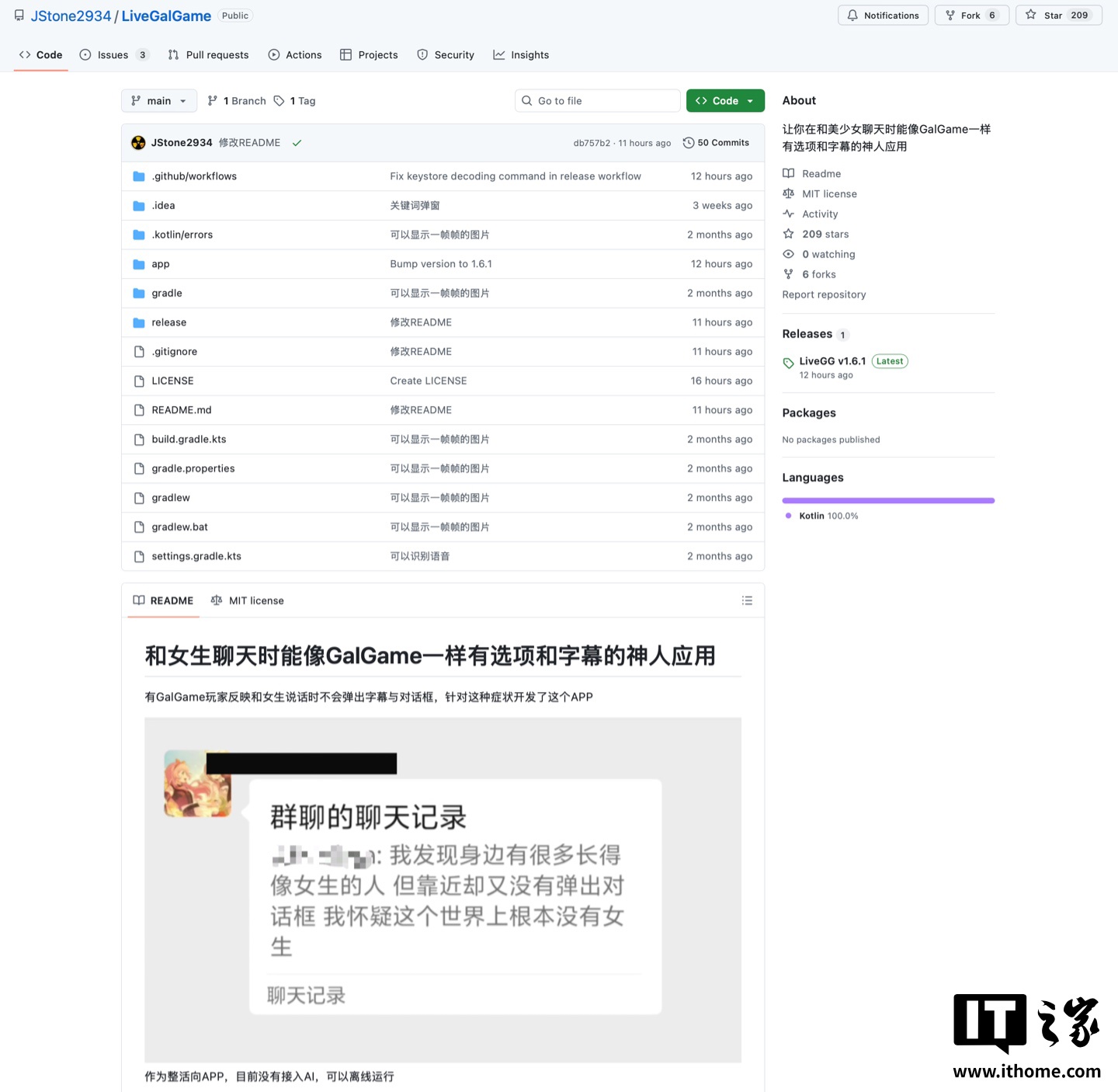 “修复地球 OL 和女生聊天时没有对话框 Bug”：开发者打造 LiveGalGame“整活项目”