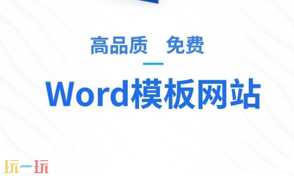 OfficePlus官网网页版入口 微软官方模板平台入口