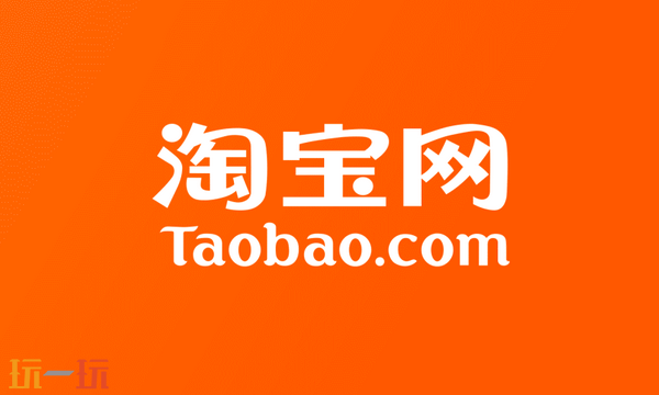 淘宝网页版官网入口是什么 淘宝网页版官网入口介绍