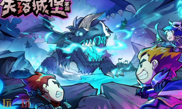 失落城堡官网首页入口网址是什么 失落城堡官网首页登录入口