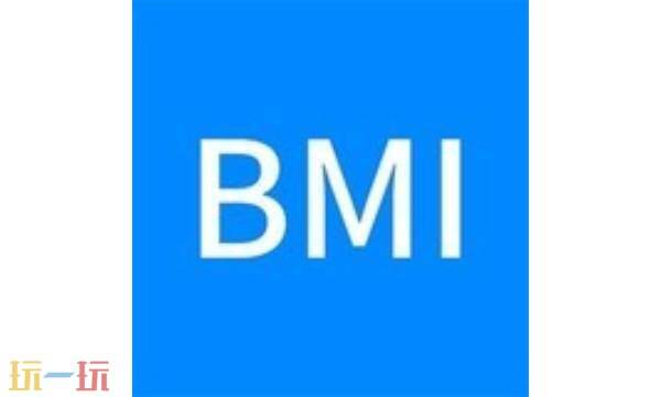 bmi体重指数怎么计算 bmi体重计算器入口免费