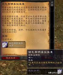 天外世界2荣耀黎明背叛之始任务攻略