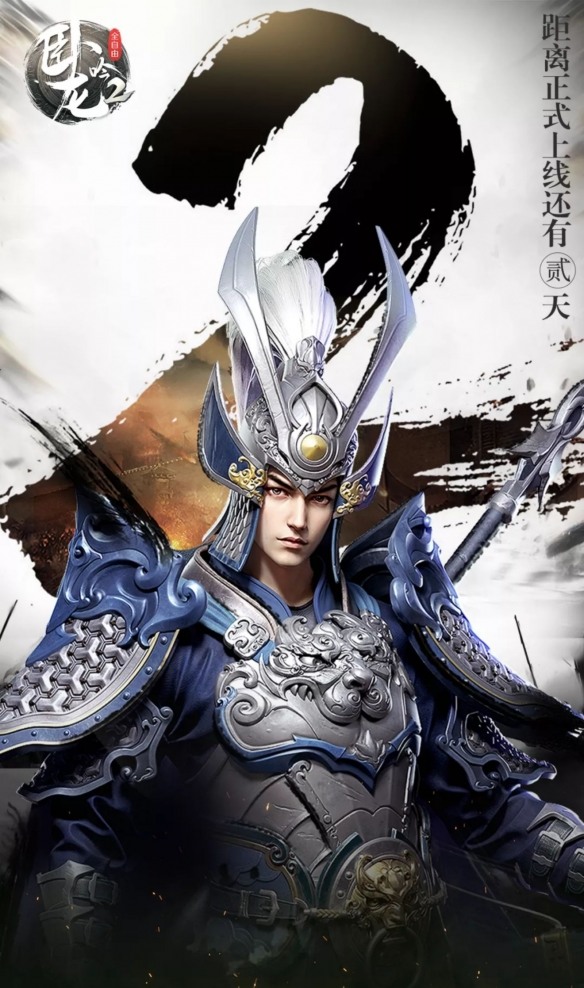 《卧龙吟2》腾讯发行独创特色城战 自由对抗真正的古代战场