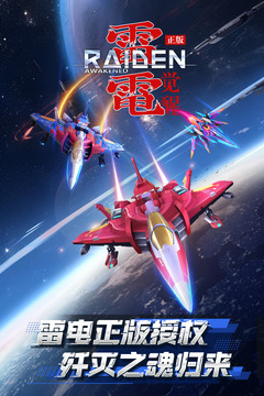 雷电觉醒兑换码 雷电觉醒(100抽)最新可用礼包码大全