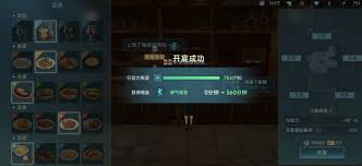 大航海时代传说大餐密码是什么