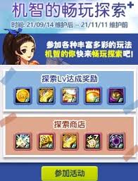 DNF怎么快速完成机智的畅玩探索任务