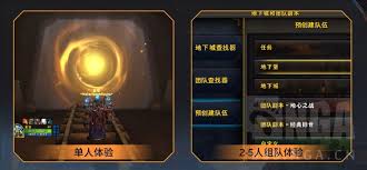 魔兽世界地下堡怎么玩