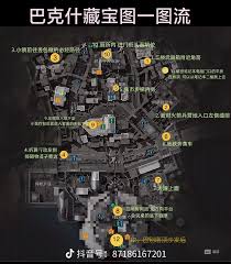 三角洲巴克什藏宝图位置在哪