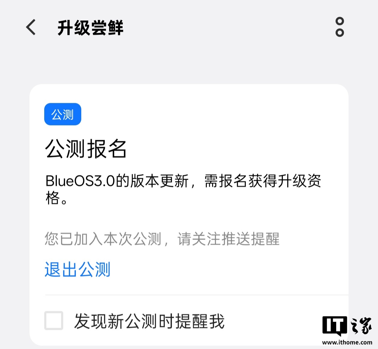 vivo / iQOO Watch 5 手表开启蓝河操作系统 3（BlueOS 3.0）公测招募