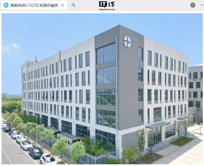 武汉蔚能完成 6.7 亿元 C 轮股权融资，蔚来、宁德时代等共同持股