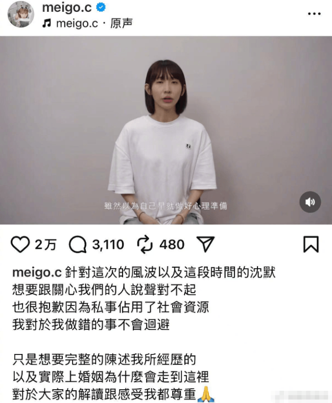 粿粿向老公范姜彦丰道歉！承认与王子过有越界行为