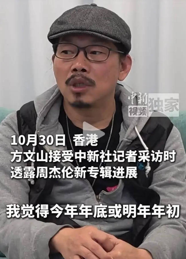 方文山透露周杰伦新专辑进度：大概已经完成5首歌