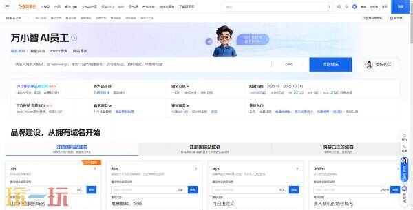 阿里云域名查询平台 域名查询网站入口