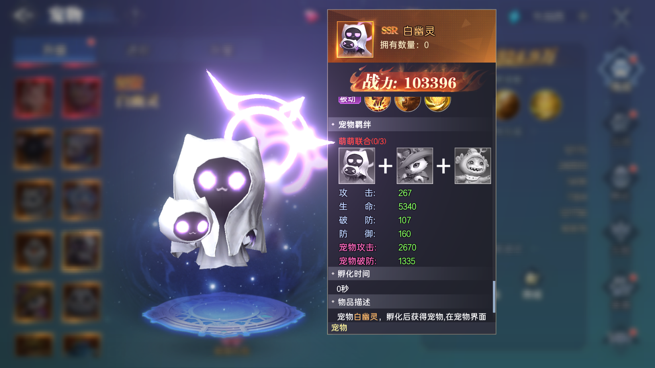 《神迹觉醒》宠物冲榜攻略