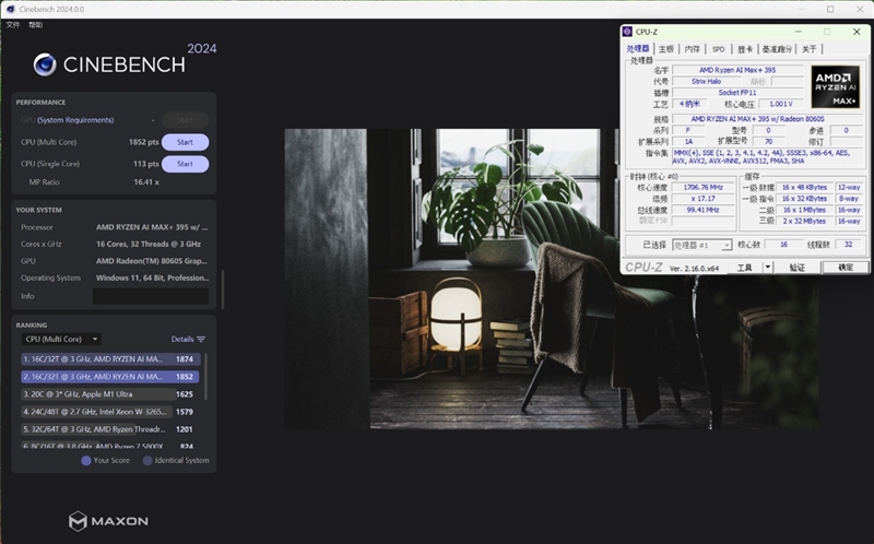 生产力性能远超i9-14900HX！零刻GTR9 Pro迷你AI工作站评测：235B超大模型也能运行