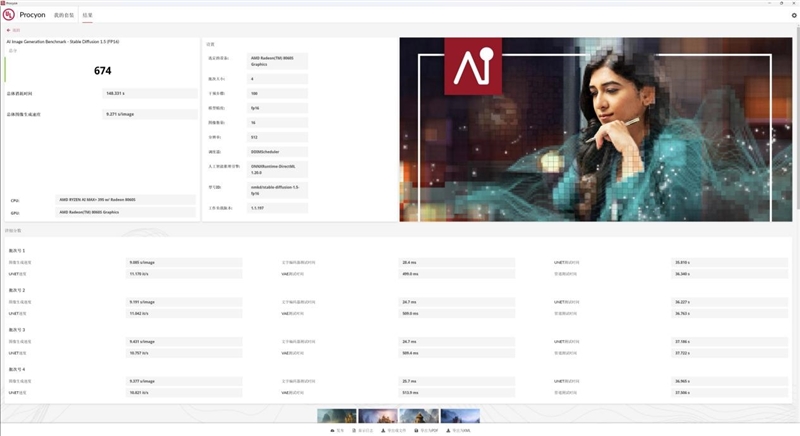 生产力性能远超i9-14900HX！零刻GTR9 Pro迷你AI工作站评测：235B超大模型也能运行