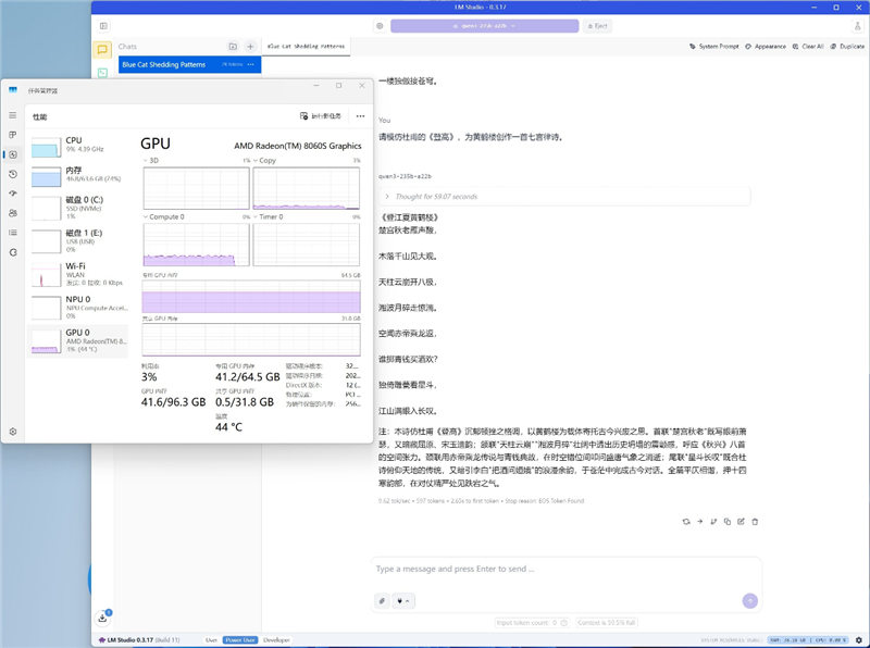 生产力性能远超i9-14900HX！零刻GTR9 Pro迷你AI工作站评测：235B超大模型也能运行