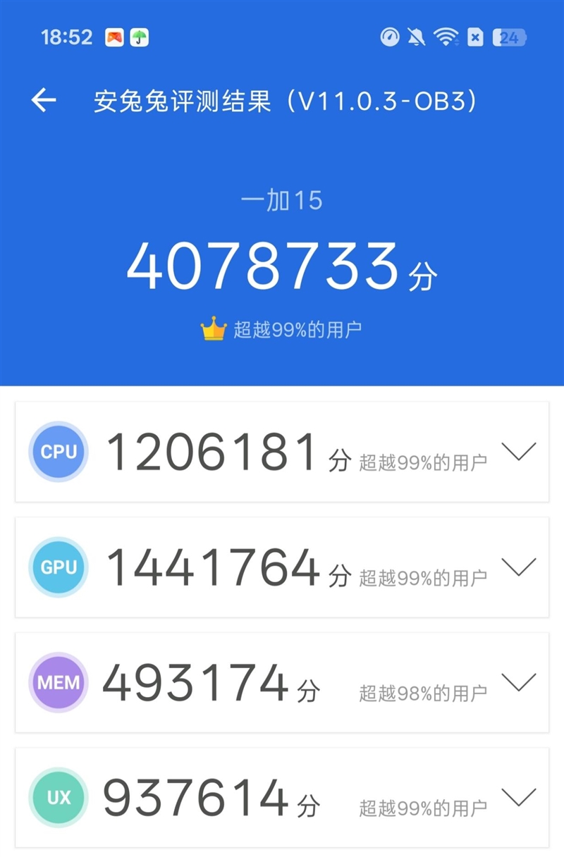 性能至上! 一加 15评测:风驰游戏内核赋能 第五代骁龙8至尊版释放极致战力