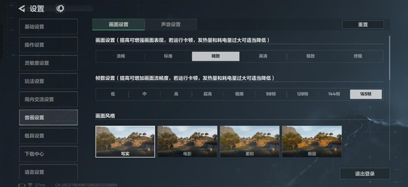 性能至上! 一加 15评测:风驰游戏内核赋能 第五代骁龙8至尊版释放极致战力