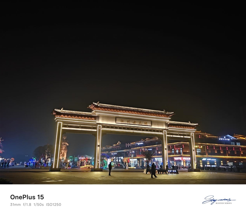 性能至上! 一加 15评测:风驰游戏内核赋能 第五代骁龙8至尊版释放极致战力