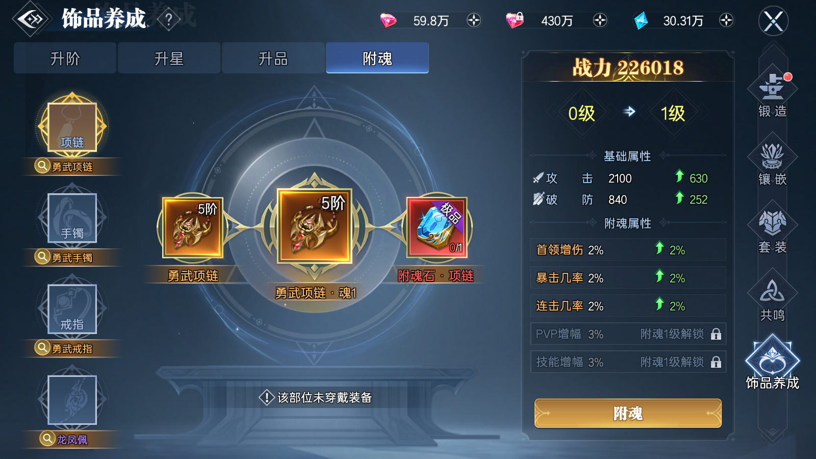 《神迹觉醒》等级冲榜攻略