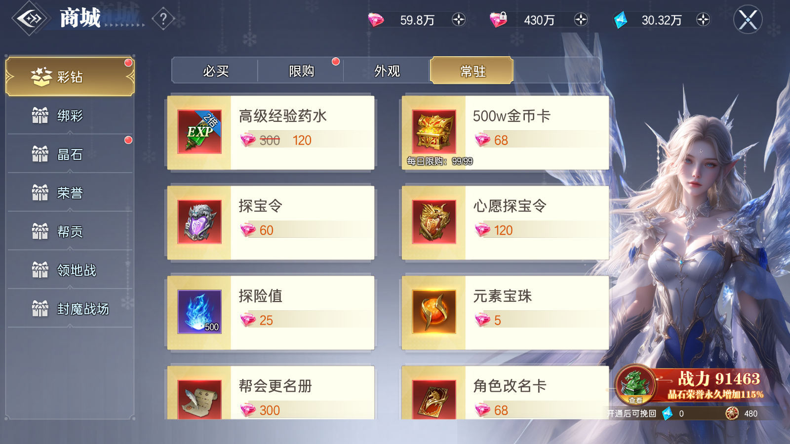 《神迹觉醒》等级冲榜攻略