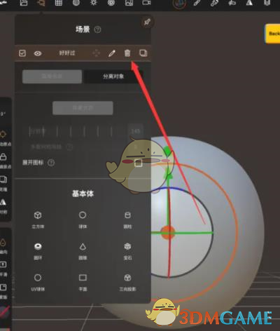《nomad sculpt》删除建模方法