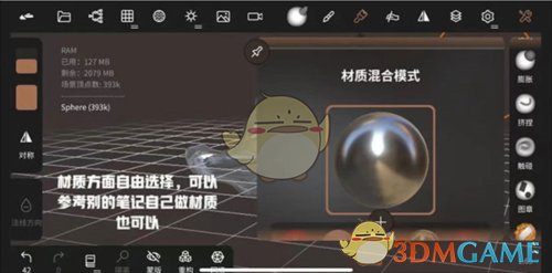 《nomad sculpt》制作虚拟服饰教程