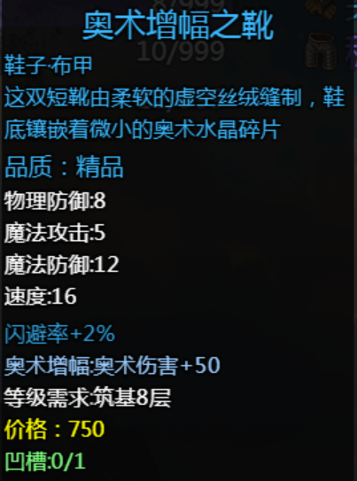 大千世界2抓鬼宝箱汇总