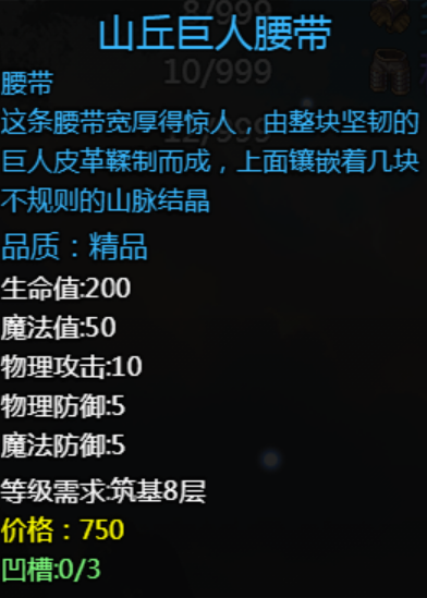 大千世界2抓鬼宝箱汇总