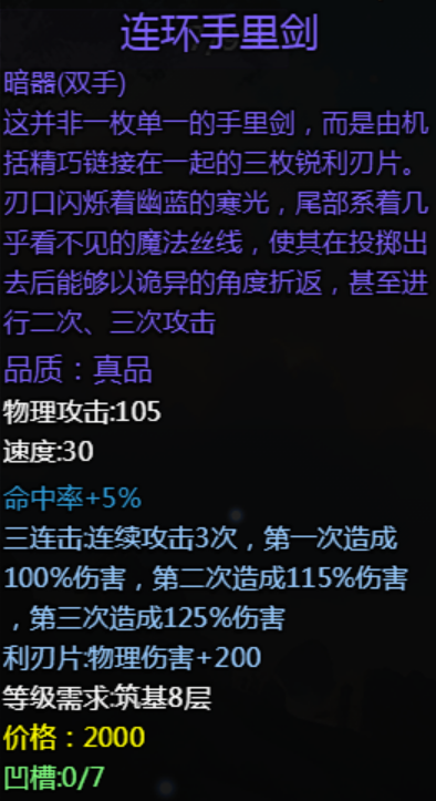 大千世界2抓鬼宝箱汇总