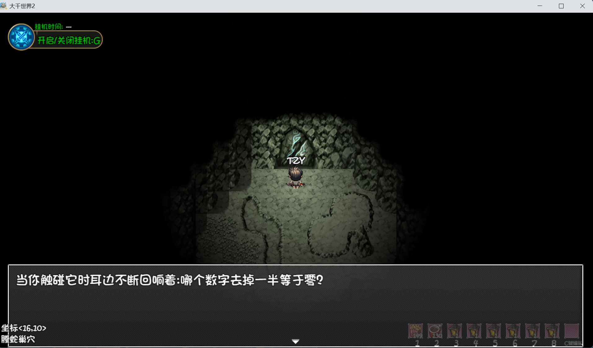 大千世界2最强心法获取指南