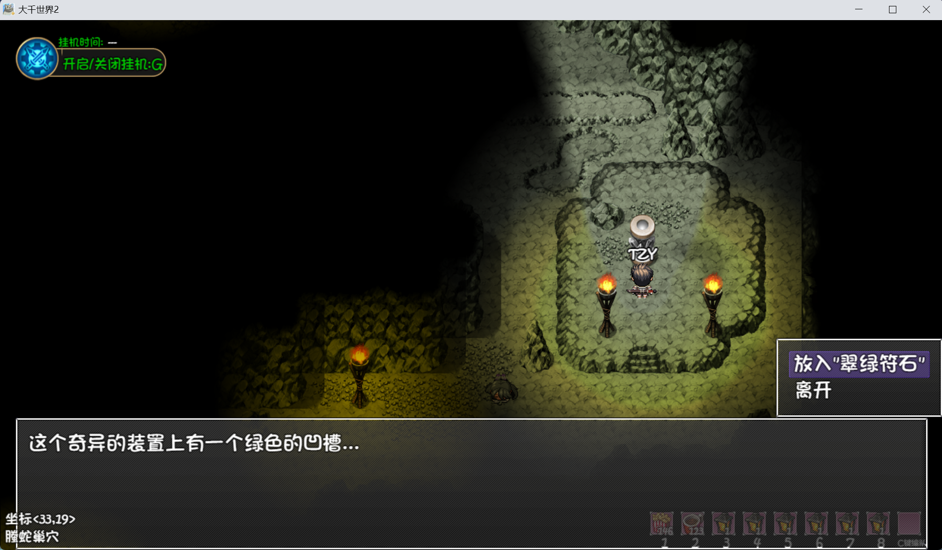 大千世界2最强心法获取指南