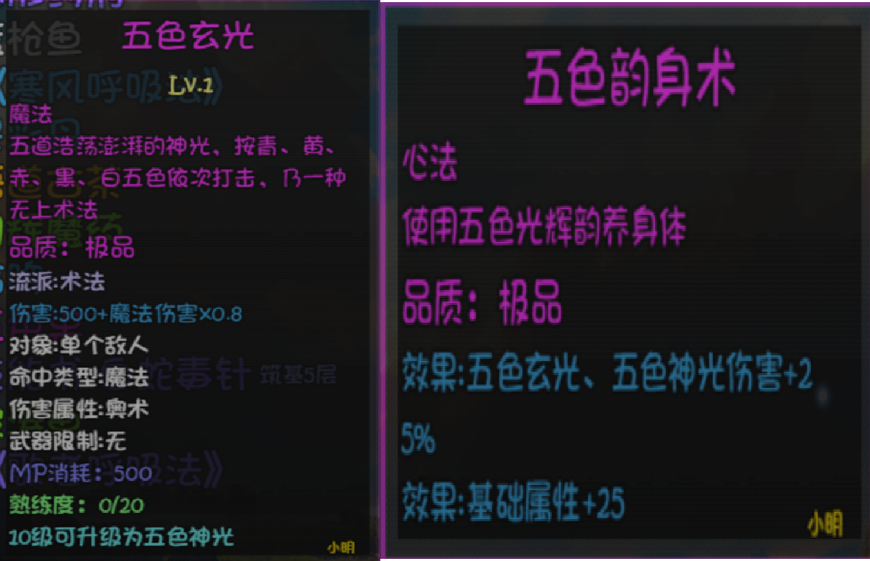 大千世界2最强心法获取指南