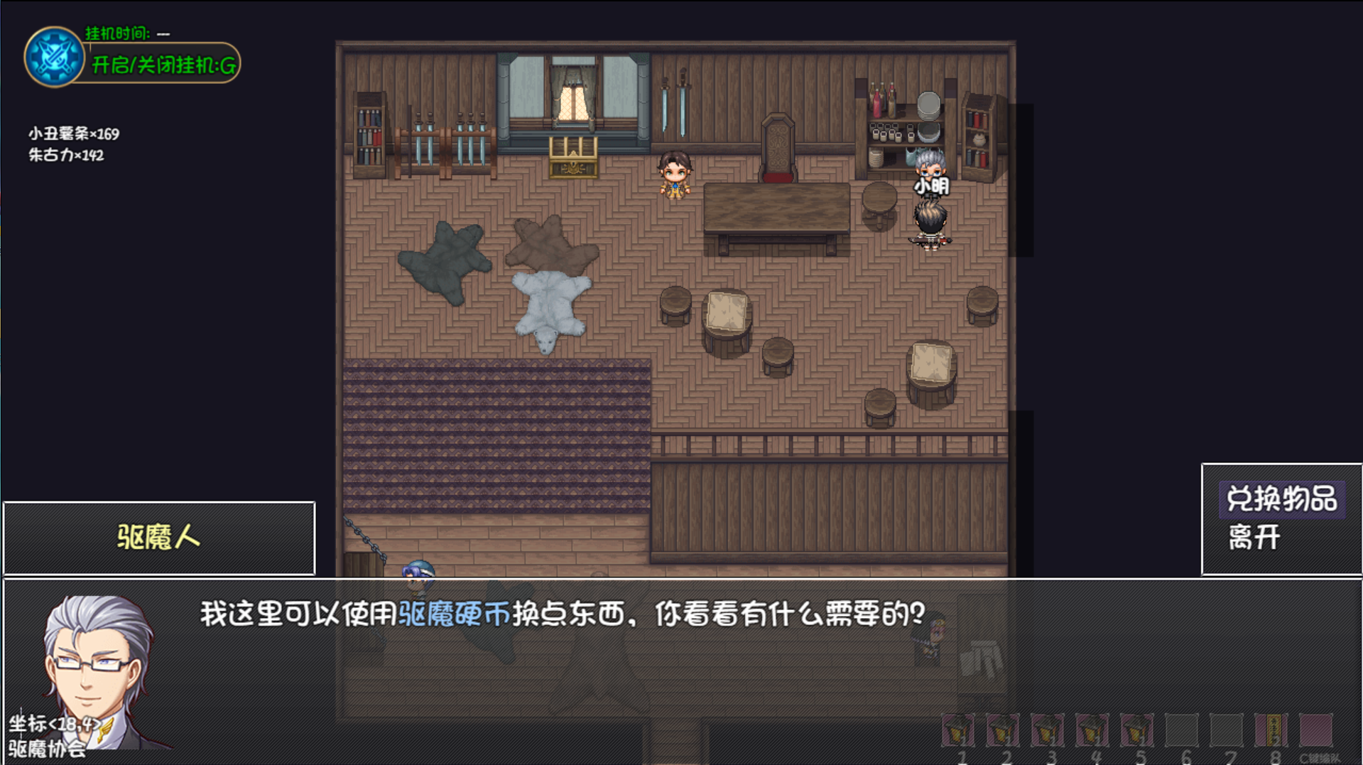 大千世界2夜色镇驱魔协会任务攻略