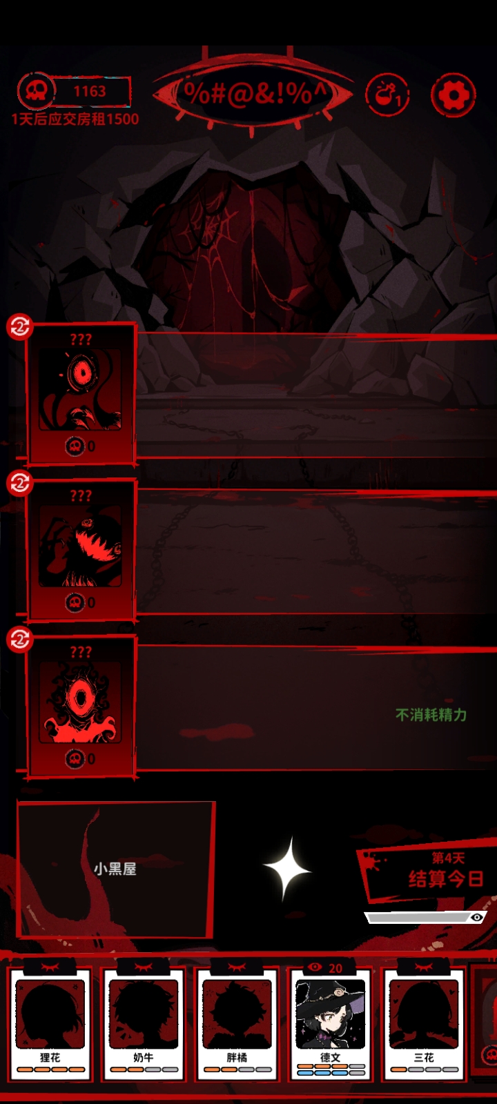 猫咖怪谈游戏基础玩法及资料介绍